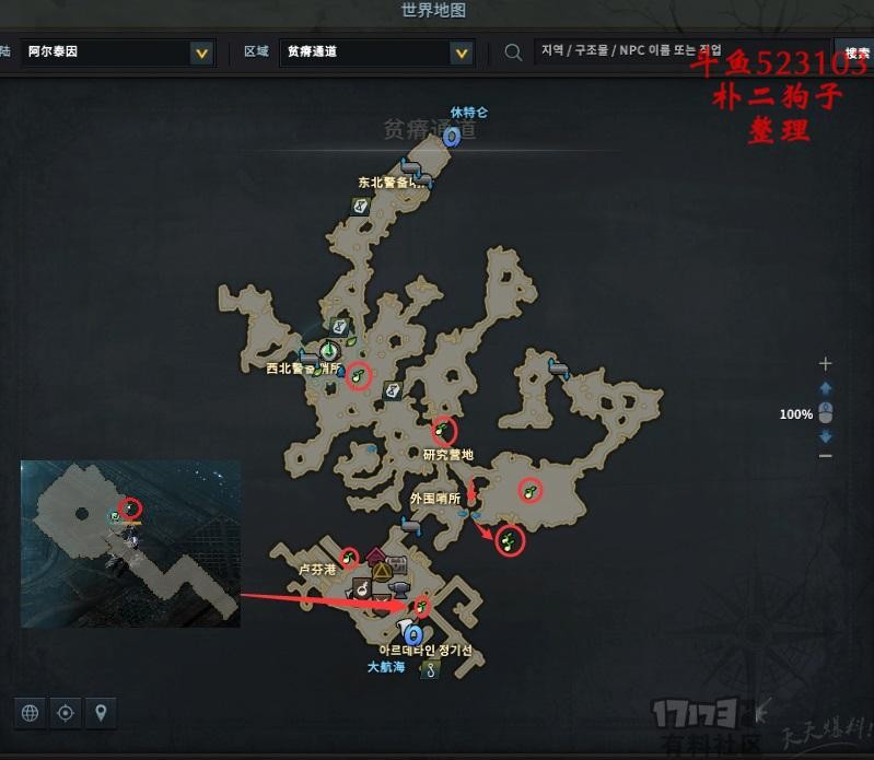 命运方舟阿尔泰因摩可可种子地图 图1 命运方舟阿尔泰因摩可可种子地图 图1