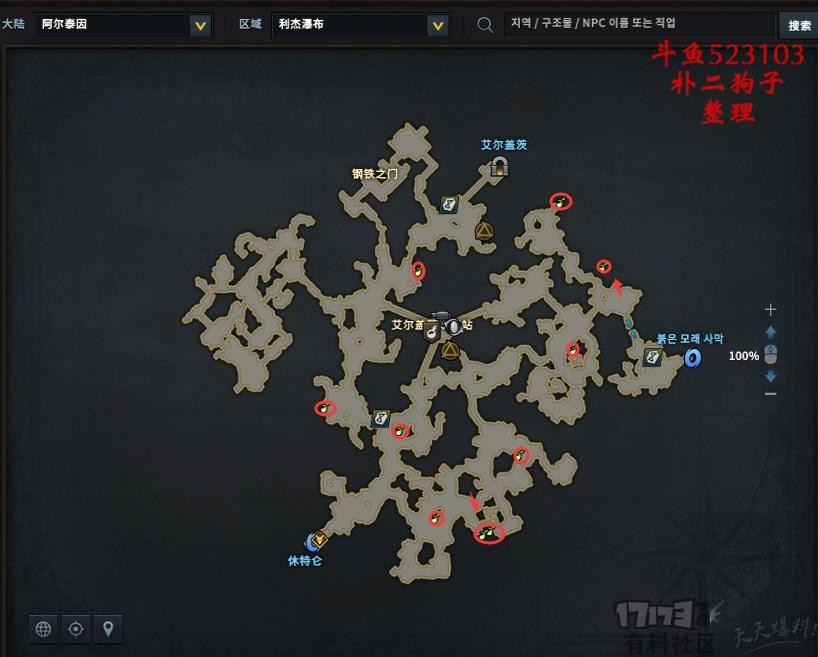 命运方舟阿尔泰因摩可可种子地图 图3 命运方舟阿尔泰因摩可可种子地图 图3