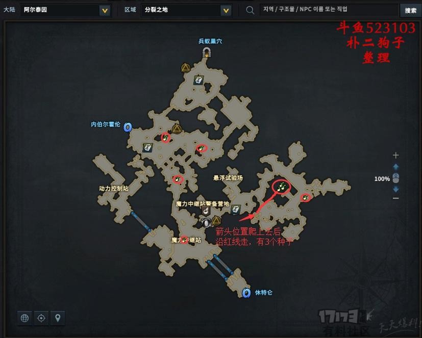 命运方舟阿尔泰因摩可可种子地图 图6 命运方舟阿尔泰因摩可可种子地图 图6