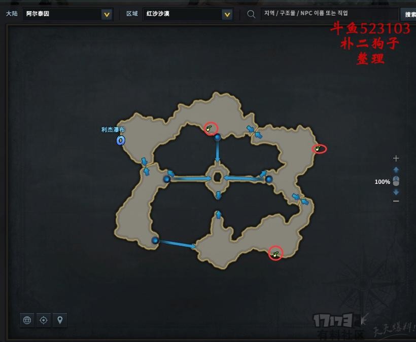 命运方舟阿尔泰因摩可可种子地图 图5 命运方舟阿尔泰因摩可可种子地图 图5