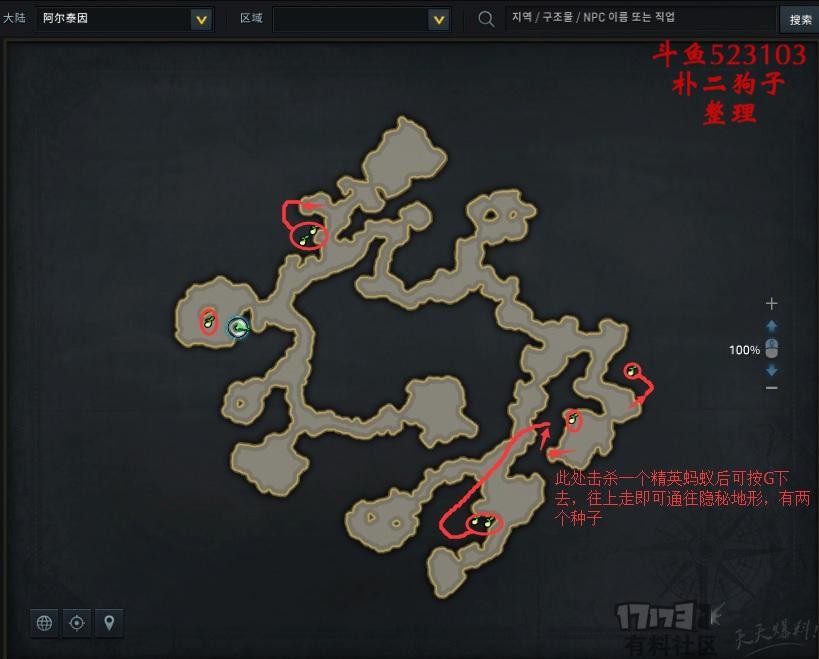 命运方舟阿尔泰因摩可可种子地图 图7 命运方舟阿尔泰因摩可可种子地图 图7