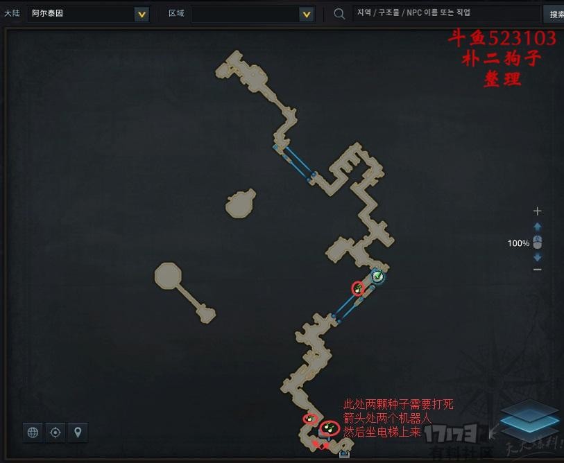 命运方舟阿尔泰因摩可可种子地图 图10 命运方舟阿尔泰因摩可可种子地图 图10