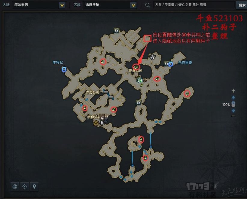 命运方舟阿尔泰因摩可可种子地图 图11 命运方舟阿尔泰因摩可可种子地图 图11