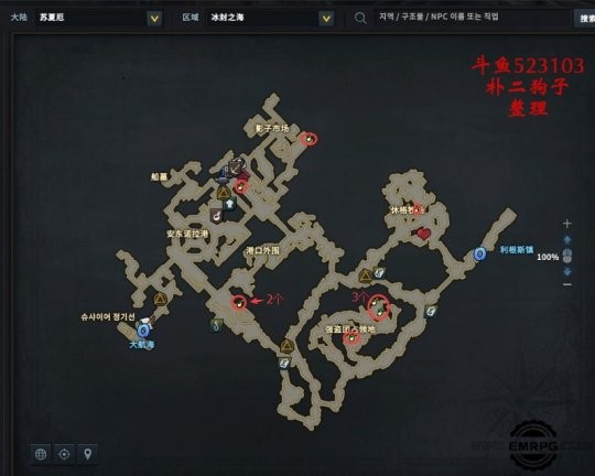 命运方舟北极摩可可种子地图 图1 命运方舟北极摩可可种子地图 图1