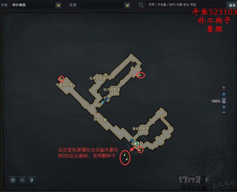 命运方舟阿尔泰因摩可可种子地图 图13 命运方舟阿尔泰因摩可可种子地图 图13