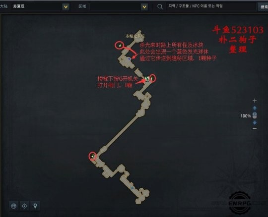 命运方舟北极摩可可种子地图 图7 命运方舟北极摩可可种子地图 图7
