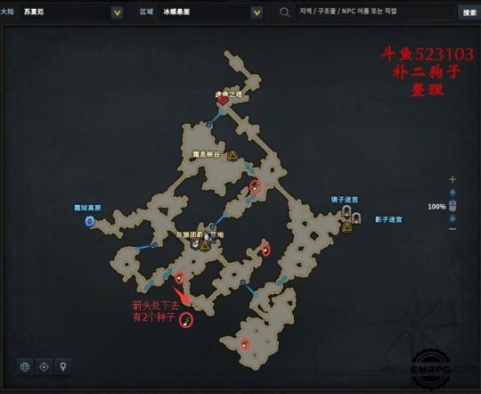 命运方舟北极摩可可种子地图 图8 命运方舟北极摩可可种子地图 图8