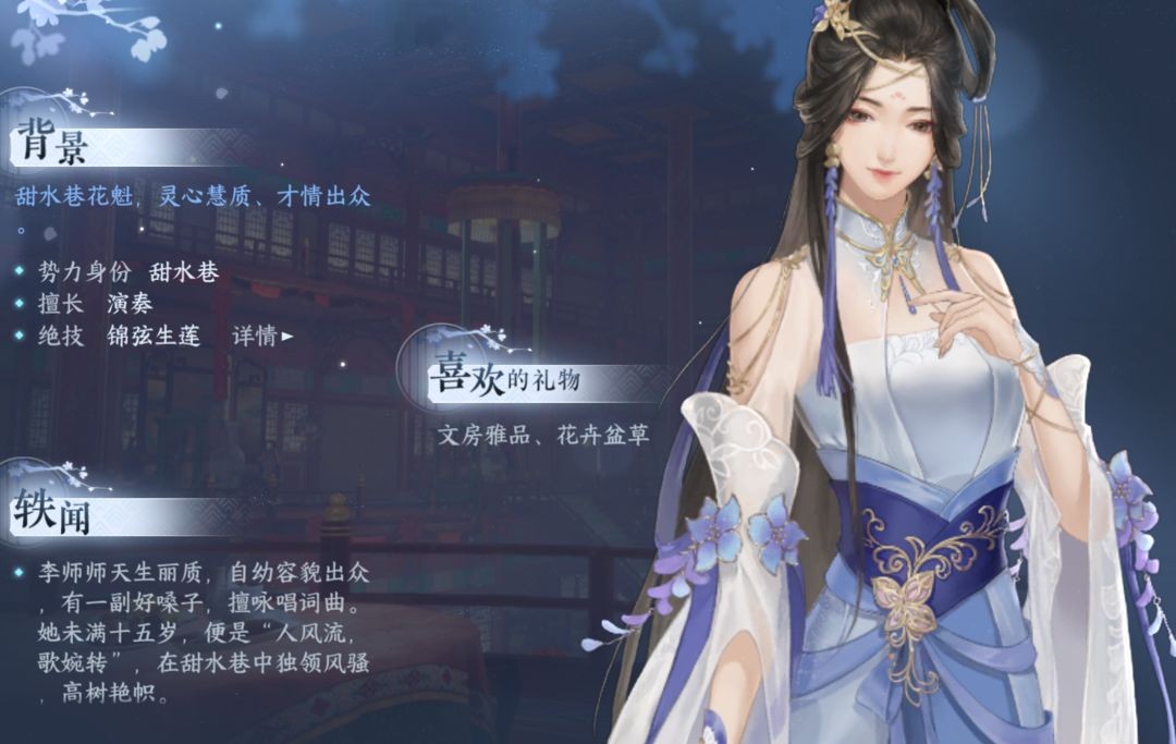 逆水寒手游侠缘侠友好感度提升攻略 图6 逆水寒手游侠缘侠友好感度提升攻略 图6