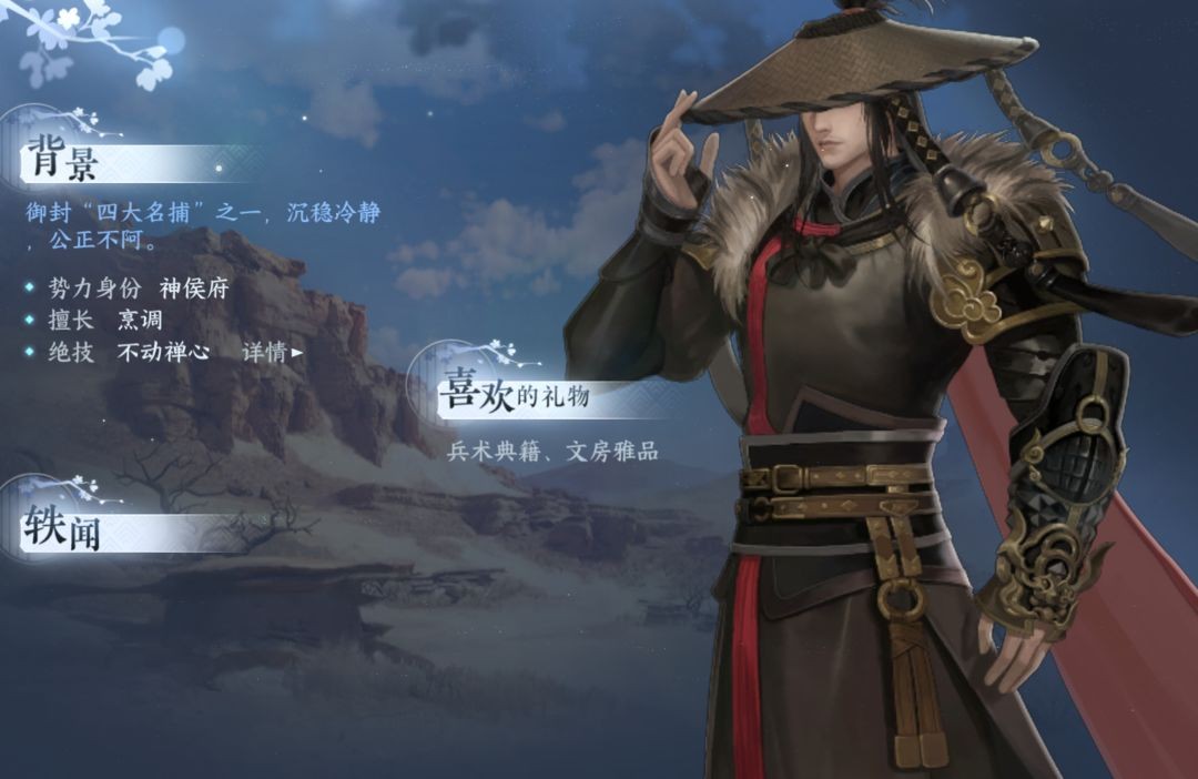 逆水寒手游侠缘侠友好感度提升攻略 图9 逆水寒手游侠缘侠友好感度提升攻略 图9