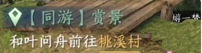 逆水寒手游侠缘侠友好感度提升攻略 图10 逆水寒手游侠缘侠友好感度提升攻略 图10