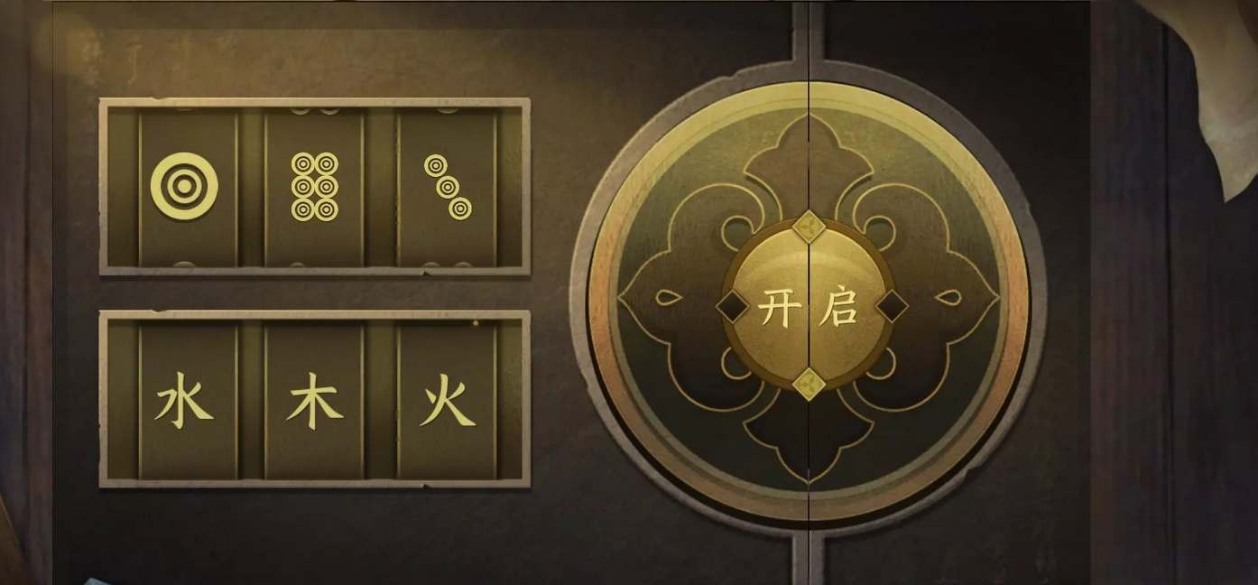 逆水寒手游智者无情攻略密码锁在哪 图2 逆水寒手游智者无情攻略密码锁在哪 图2