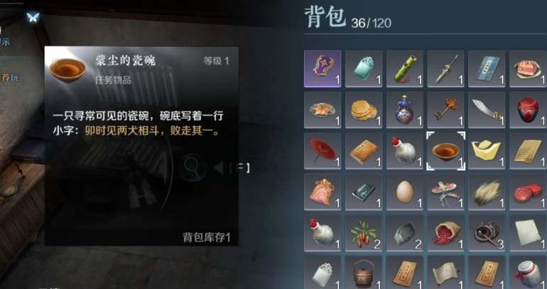 逆水寒手游智者无情攻略密码锁在哪 图1 逆水寒手游智者无情攻略密码锁在哪 图1