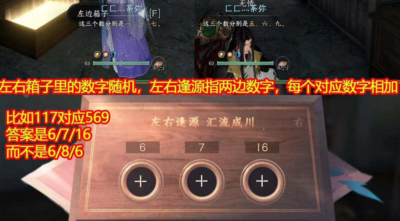 逆水寒手游智者无情攻略密码锁在哪 图3 逆水寒手游智者无情攻略密码锁在哪 图3
