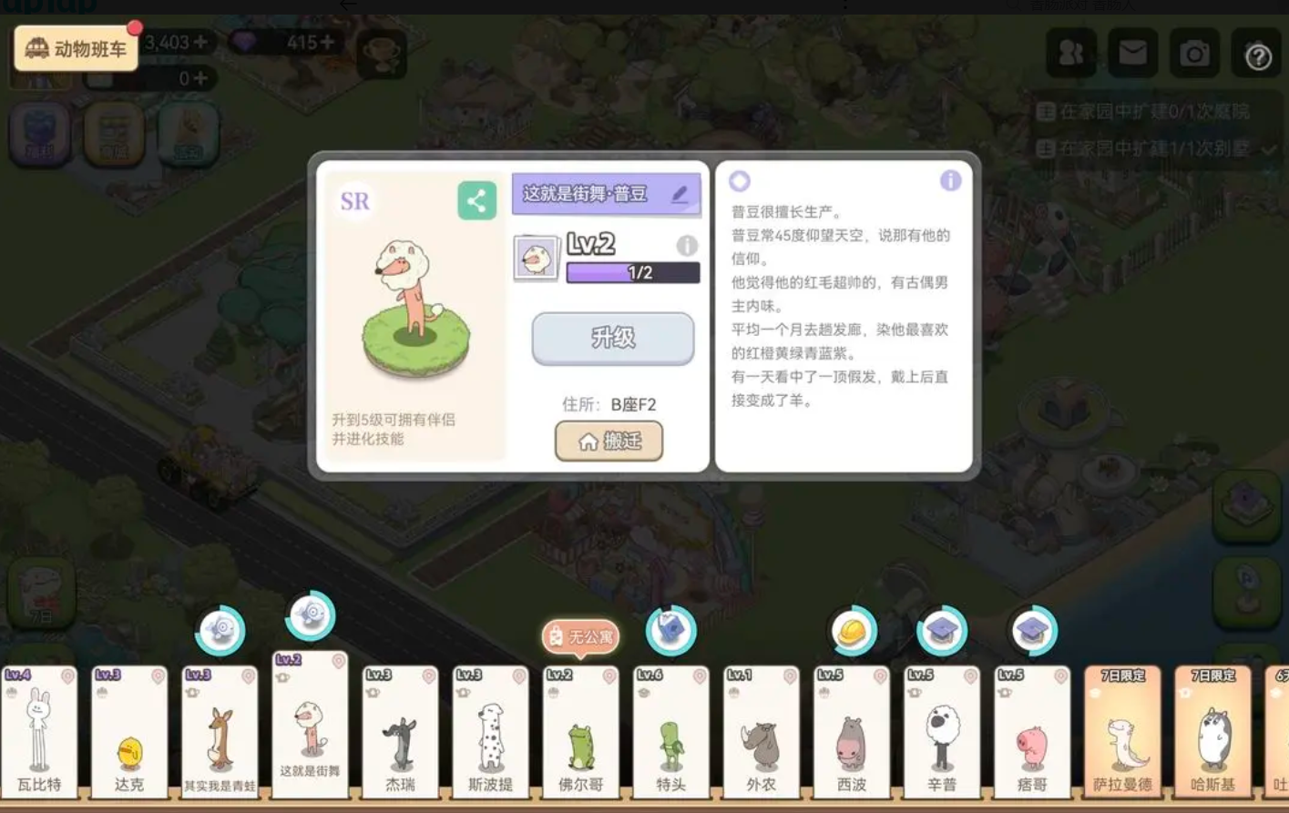 梦幻的城智慧树以及资源来源一览 图2 梦幻的城智慧树以及资源来源一览 图2