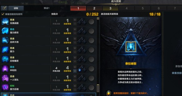命运方舟觉醒技能怎么用 图1