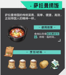 晶核食谱大全2023最新 图4 晶核食谱大全2023最新 图4