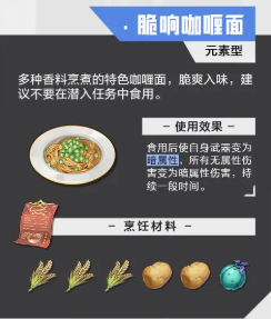晶核食谱大全2023最新 图12 晶核食谱大全2023最新 图12