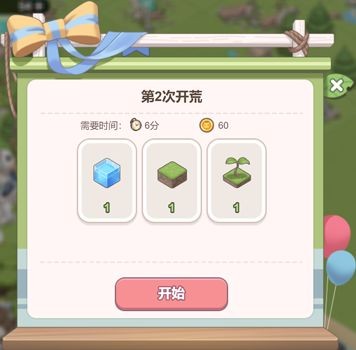 梦幻的城怎么开荒 图2 梦幻的城怎么开荒 图2
