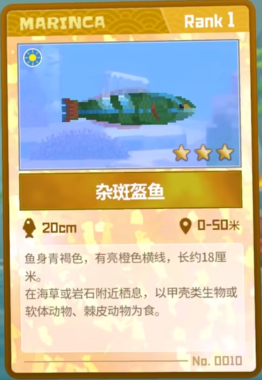 潜水员戴夫杂斑盔鱼捕捉攻略 图2 潜水员戴夫杂斑盔鱼捕捉攻略 图2