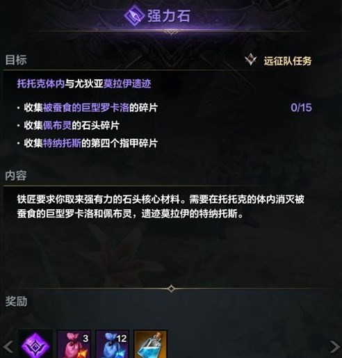 命运方舟跑岛顺序路线图是什么 图9 命运方舟跑岛顺序路线图是什么 图9