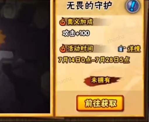 火影忍者青年长门口令是什么 图1 火影忍者青年长门口令是什么 图1
