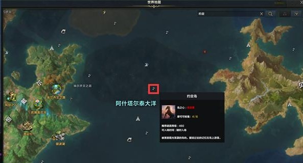 命运方舟岛之心怎么获得 图26