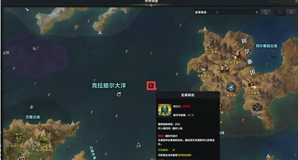 命运方舟岛之心怎么获得 图29