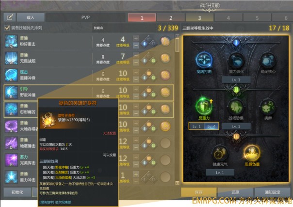 命运方舟护身符获取方法及用法介绍 图2