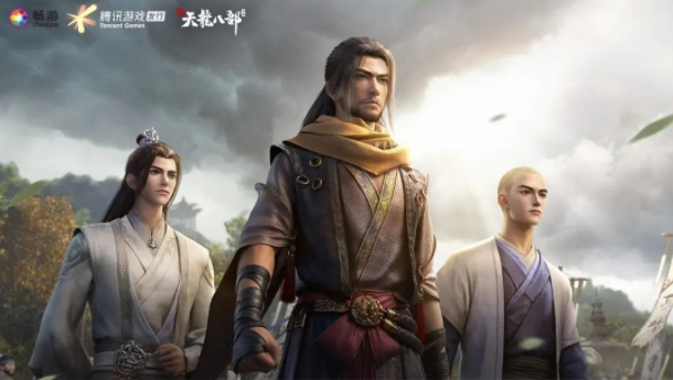 新天龙八部手游经脉攻略 图1