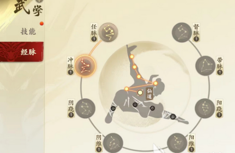 新天龙八部手游经脉攻略 图2