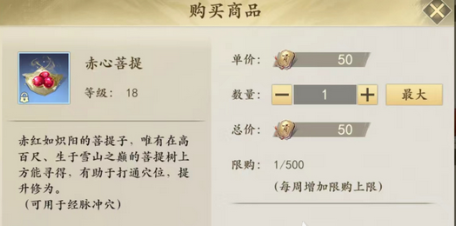 新天龙八部手游经脉攻略 图4