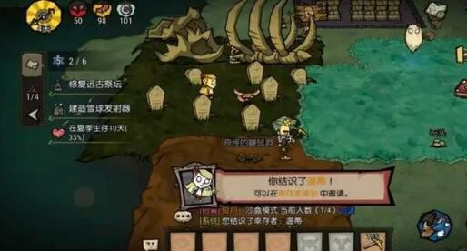 饥荒新家园温蒂任务怎么做 图5