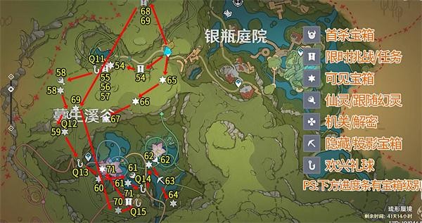 原神3.8琉形蜃境宝箱全收集攻略 图5