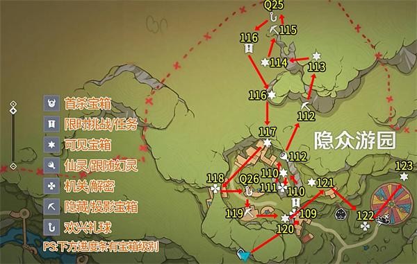 原神3.8琉形蜃境宝箱全收集攻略 图8