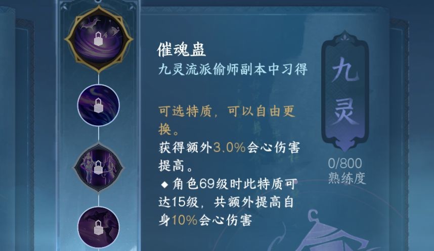 逆水寒手游偷师玩法详解 图8 逆水寒手游偷师玩法详解 图8