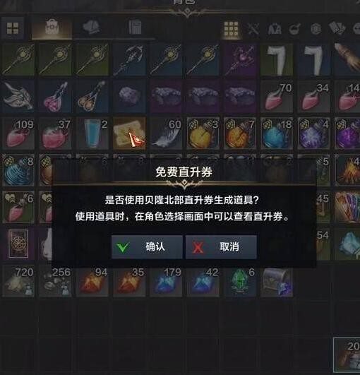 命运方舟飞跃成长怎么做 图2 命运方舟飞跃成长怎么做 图2