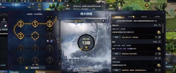 命运方舟飞跃成长怎么做 图3 命运方舟飞跃成长怎么做 图3