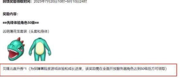 命运方舟飞跃成长怎么做 图4 命运方舟飞跃成长怎么做 图4