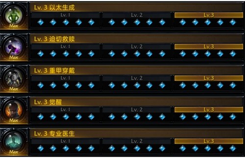 命运方舟吟游诗人刻印选择攻略 图3