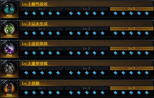 命运方舟吟游诗人刻印选择攻略 图8