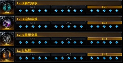 命运方舟吟游诗人刻印选择攻略 图7