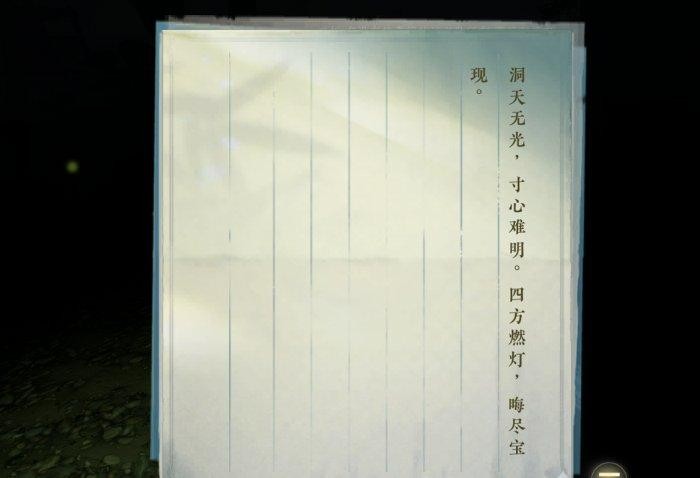 逆水寒手游诡影幢幢奇遇任务攻略 图3