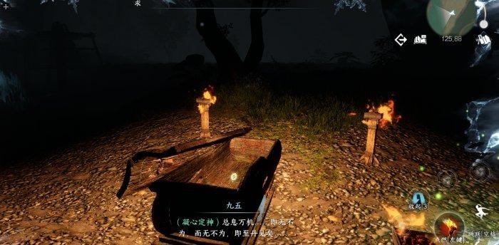 逆水寒手游诡影幢幢奇遇任务攻略 图5
