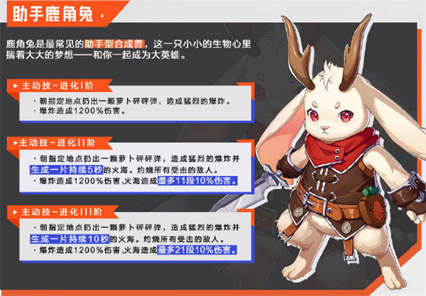 晶核宠物有哪些 图1