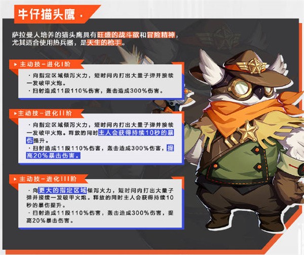 晶核宠物有哪些 图5