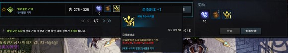命运方舟混沌碎片获取攻略 图3