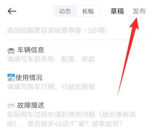 懂车帝怎么投诉 图4