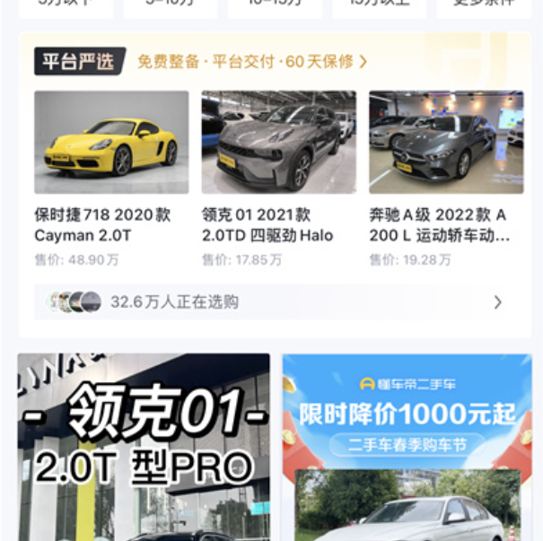 懂车帝二手车怎么看检测报告 图2