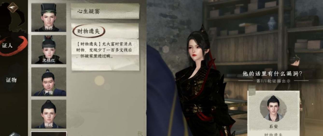 逆水寒手游夺命之财怎么触发 图2