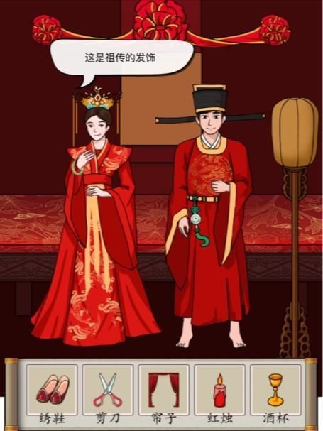 汉字找茬王洞房花烛怎么过 图2